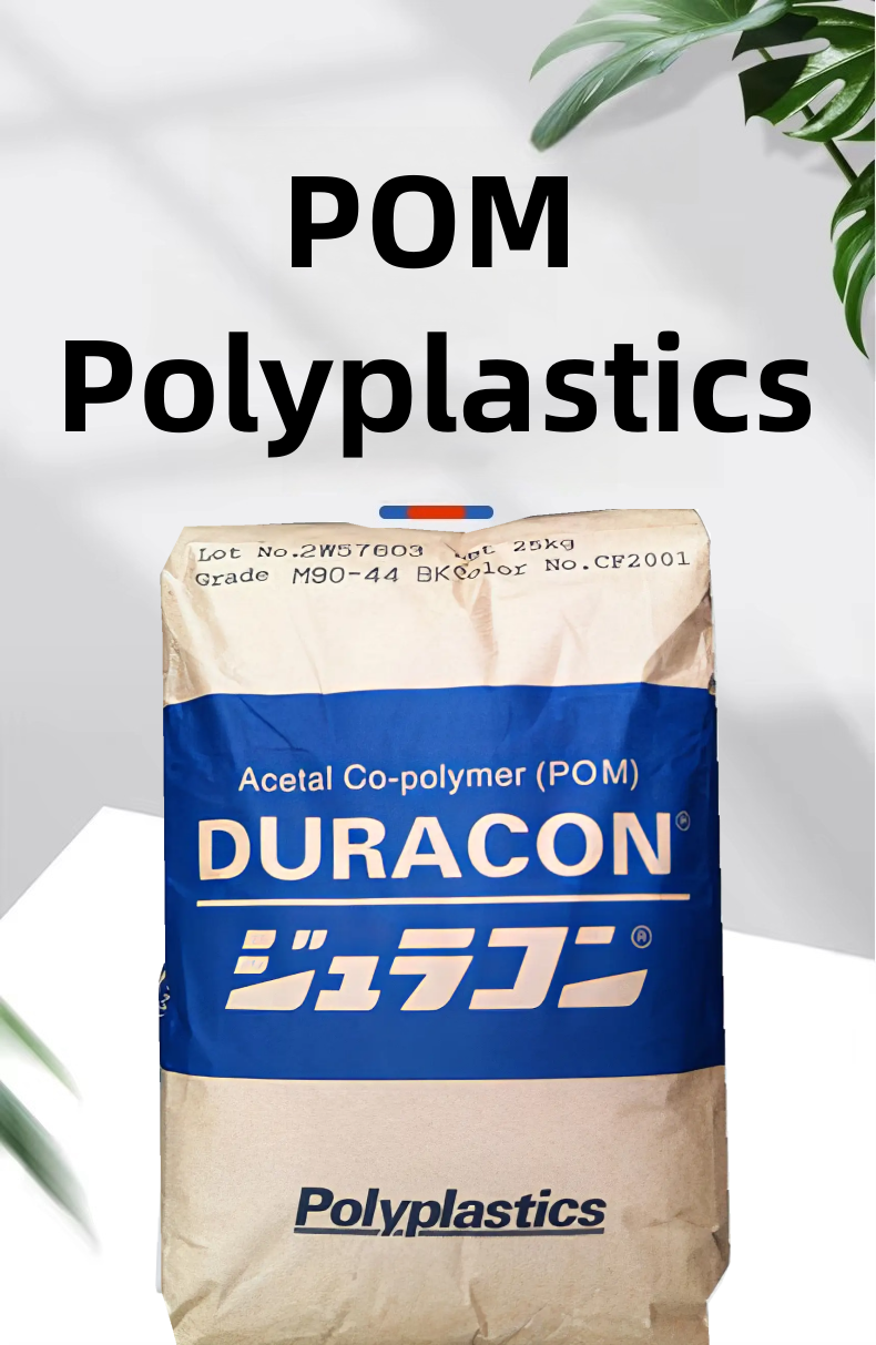 Agent high flow POM/ Japan Baoli /M270-44 high impact and high flow forming pom steel polyformaldehyde