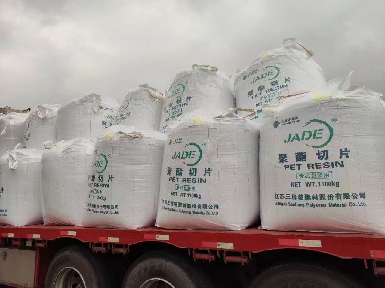 Jiangyin Xingye PET CZ-318 extrusion injection molding grade high-temperature resistant Sanfangxiang oil bottle material Food grade high rigidity